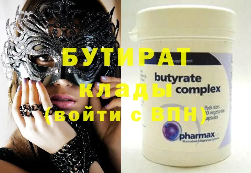 hydra как зайти  Медынь  Бутират BDO 33% 