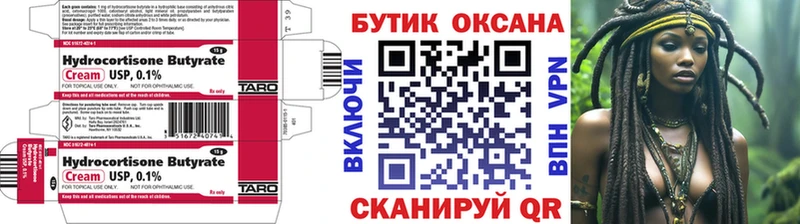 БУТИРАТ 99%  Медынь 