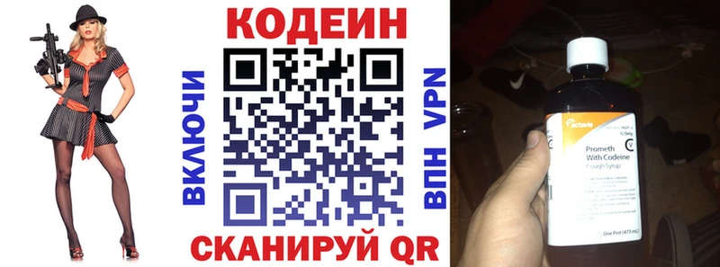 Кодеин Purple Drank  Медынь 