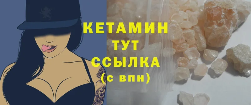 КЕТАМИН ketamine  купить   Медынь 