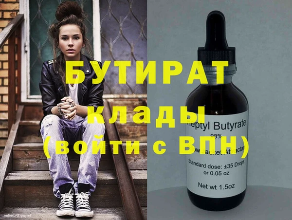 бутират Няндома