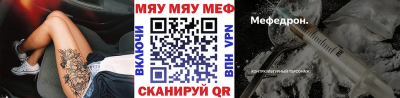 МЕФ mephedrone  Медынь 