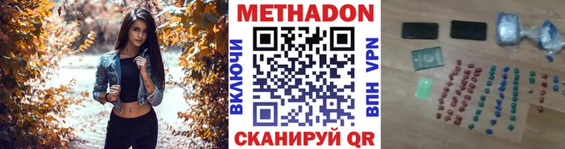 МЕТАДОН мёд  Медынь 