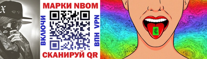 Марки 25I-NBOMe 1,8мг  продажа наркотиков  Медынь 